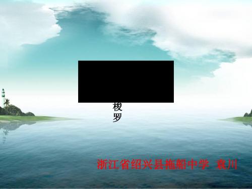 神的一滴ppt21 苏教版