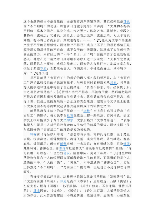 穷而后工