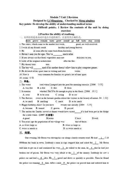 牛津译林版高中英语选修七高二英语《Unit2Fitforlife》单元检测题(2)(选修7牛津)