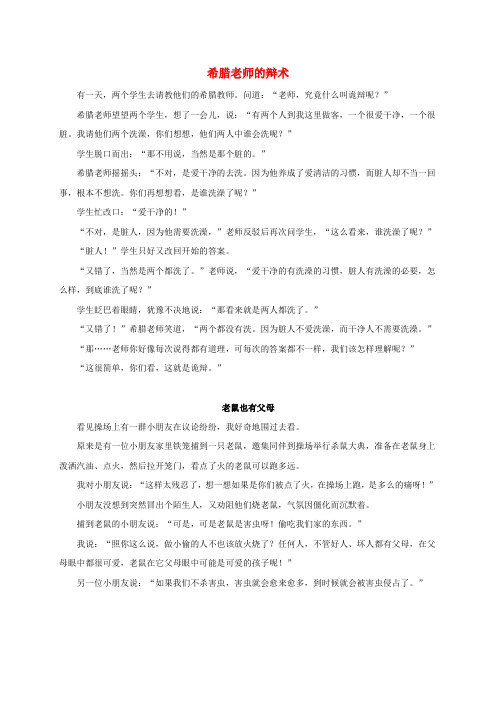 五年级语文下册课外拓展 养花1课外拓展素材 人教版
