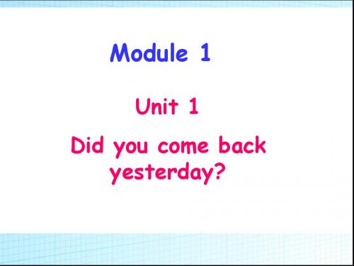 外研版五年级上册英语M1-did-you-come-back-yesterday