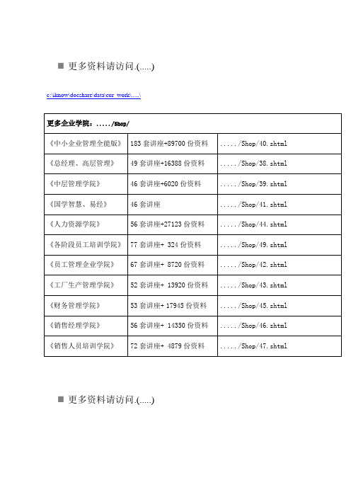 怀化市初中历史考试试卷