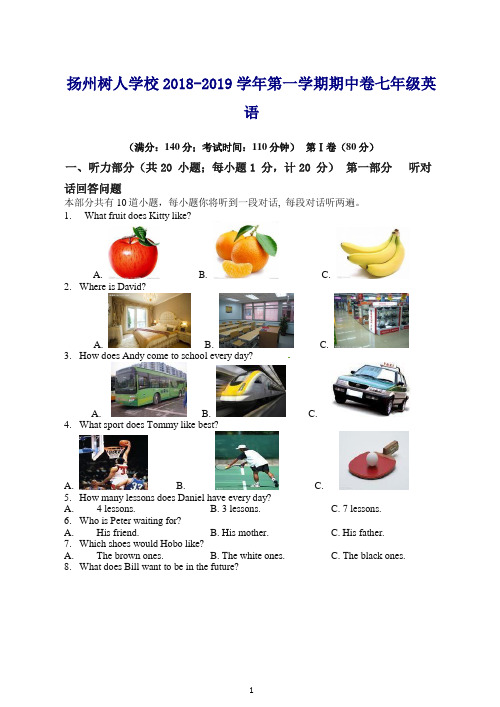 [推荐]扬州树人学校2019年七年级上期中英语试卷附答案
