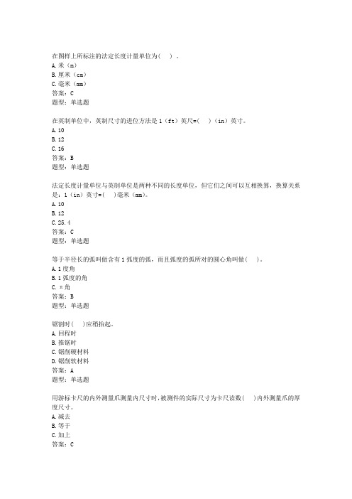 矿井维修钳工理论考试题库