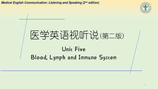 医学英语视听说(第二版)课件unit 5
