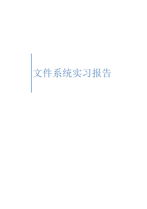 nachoslab5实习报告