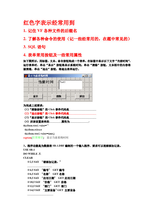 VF资料