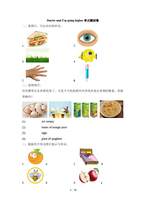 Join in五年级上学期全套测试题(打印版)
