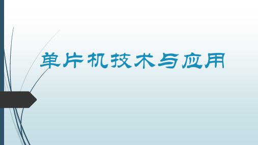 单片机最小应用系统