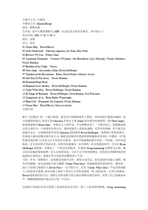 红磨坊