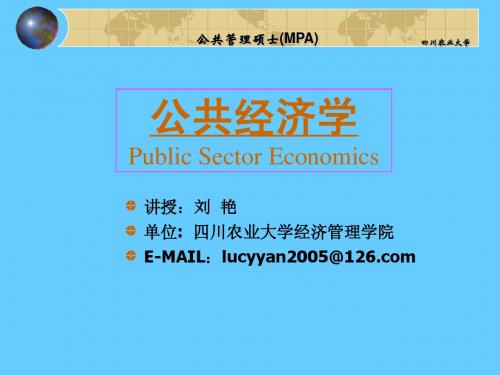 1、公共经济学导言