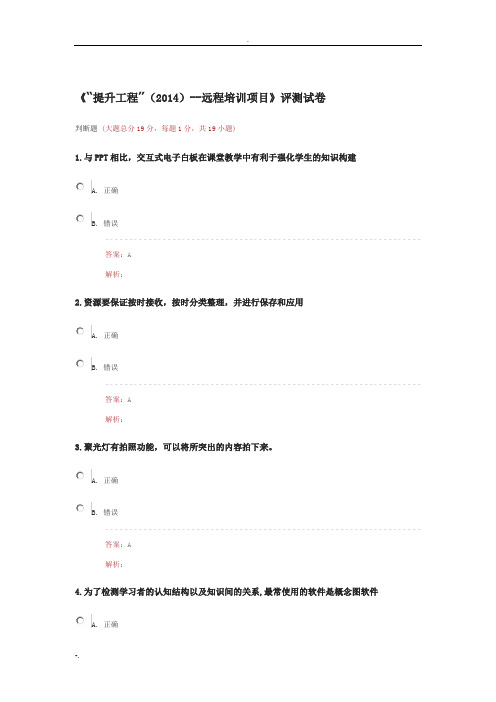 湖北中小学教师信息技术应用能力提升工程