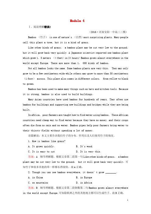 【走向高考】2017版高考英语一轮复习-Module-4-A-Social-Survey-My-Ne