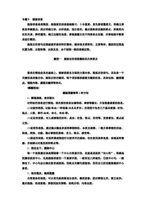 2018-2019学年高中新创新一轮复习语文江苏专版练习：