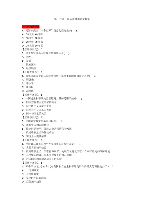 毛概