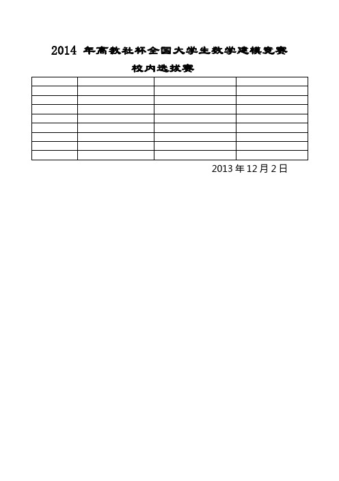 excel规划求解实例