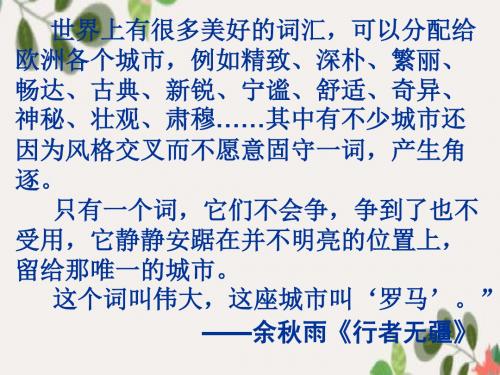 人教版高中历史必修一第二单元第6课罗马法的起源与发展  课件(共28张PPT)