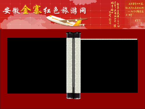 导游(金寨红色之旅)