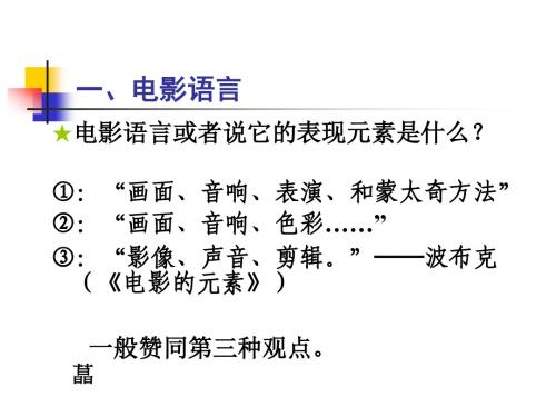 电影艺术