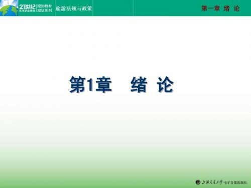 第1章  绪  论