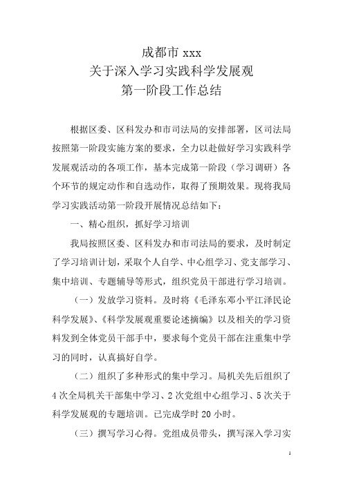 第一阶段工作总结