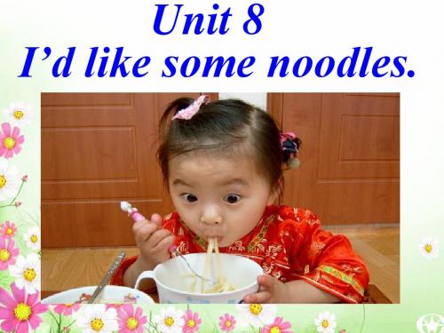 人教版七年级下册Unit_8Would like some noodles最全最新