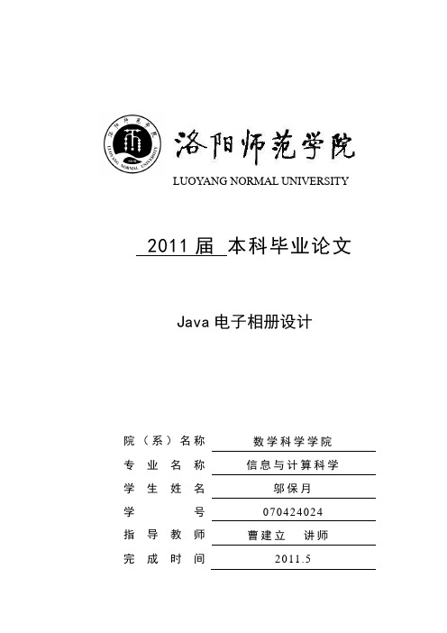 电子相册软件