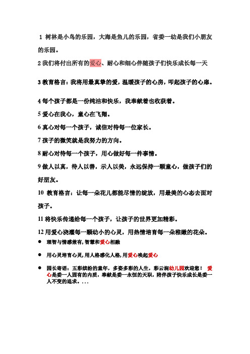 1树林是小鸟的乐园