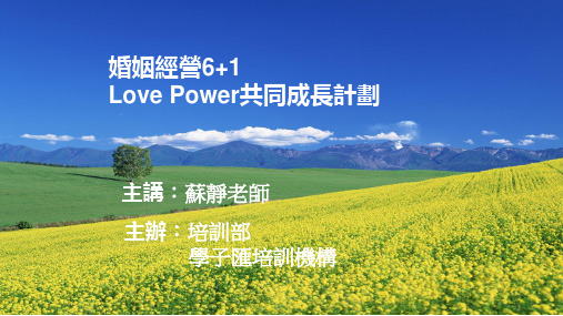 婚姻家庭ppt
