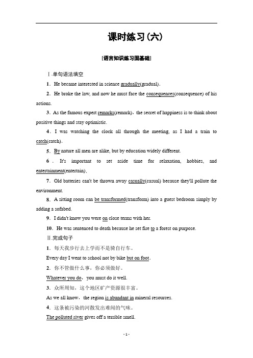 外研版高中英语选修8课时练习6 Using Language 