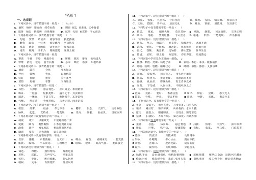 字形1