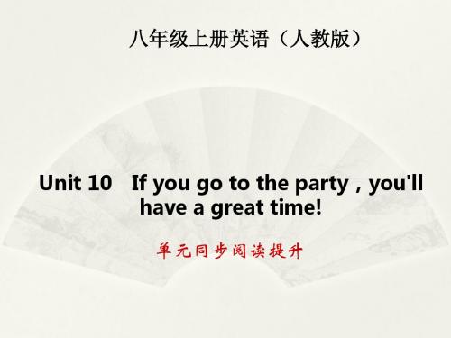 人教版八年级英语上册 unit 10 单元同步阅读提升(11张PPT)