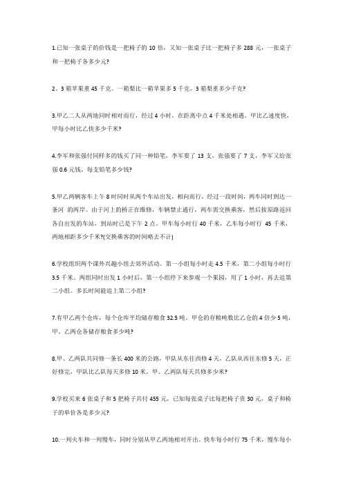 历年小升初常考50道奥数题及答案详细解析