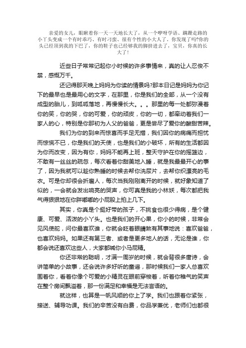 散文：吾家有女初长成