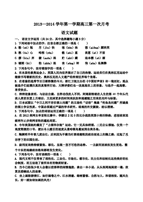 2014年高考模拟试卷及答案_语文