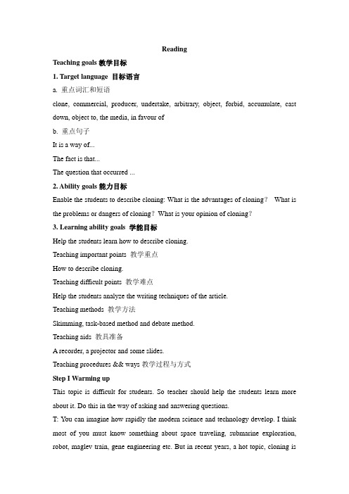 ReadingUnit2Cloning教案Unit2Cloning