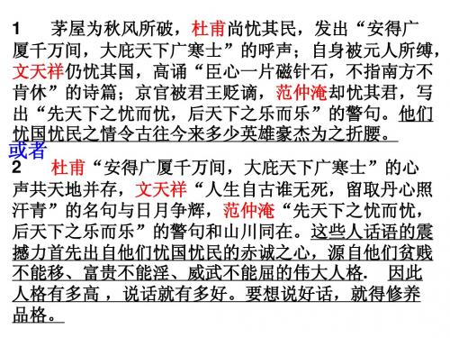 议论文论据精美语言