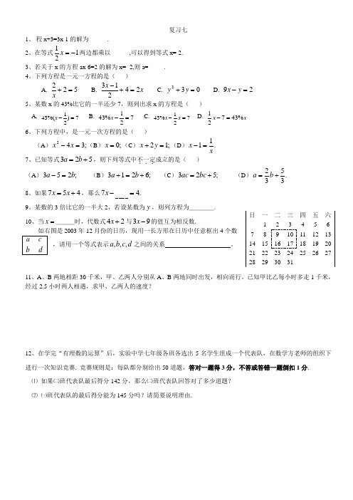 复习试卷一