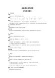 家庭蒙台梭利教育——感官