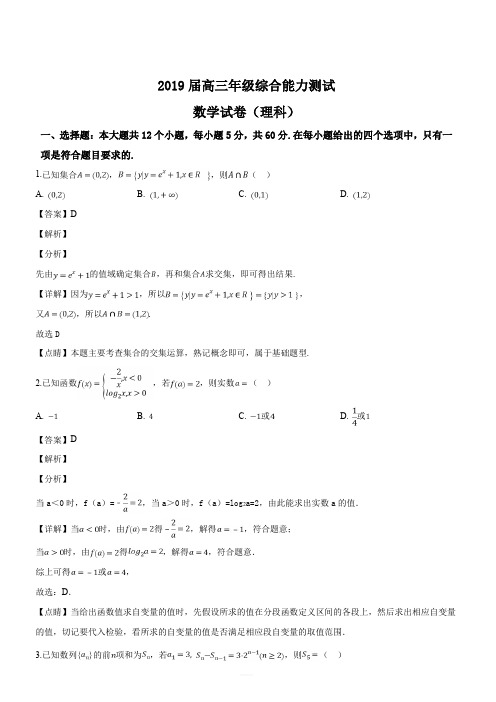 广西桂林市2019届高三4月综合能力检测(一模)数学(理)试题(解析版)