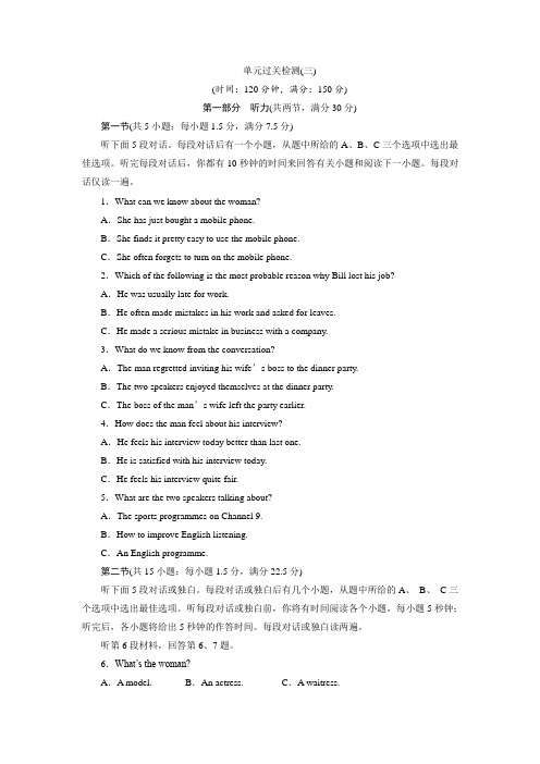 高二英语人教版选修7unit3单元过关检测(三)(新高考模式,含答案解析)