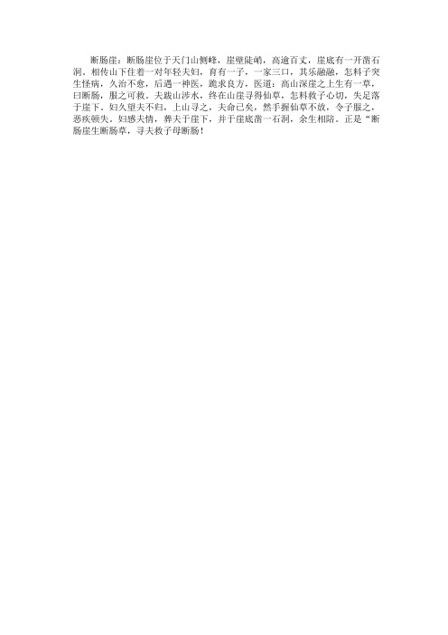 关口镇八卦山自然风景区简介