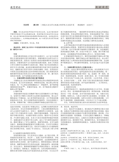 设计类专业多媒体教学中关于课件界面的形式美