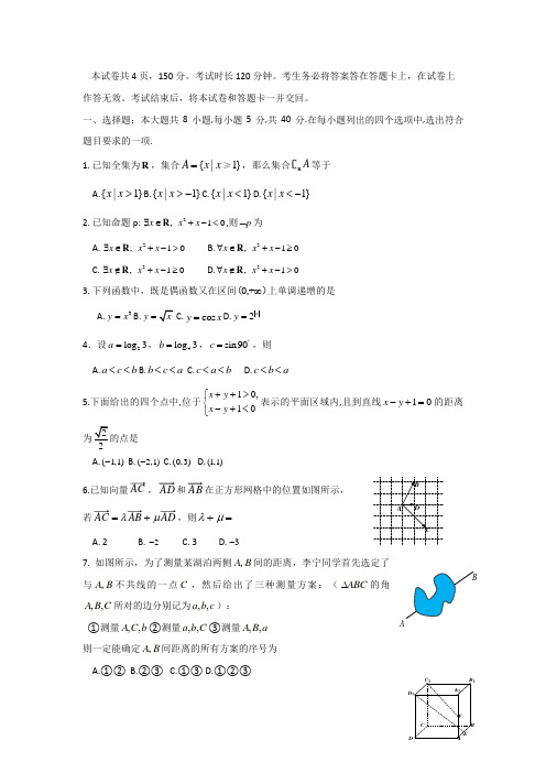 高三数学寒假作业冲刺培训班之历年真题汇编复习实战52249