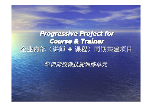 讲师授课技巧,TTT讲师-陈恭华
