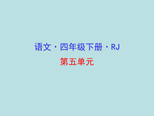 部编教材《海上日出》优质教学PPT1