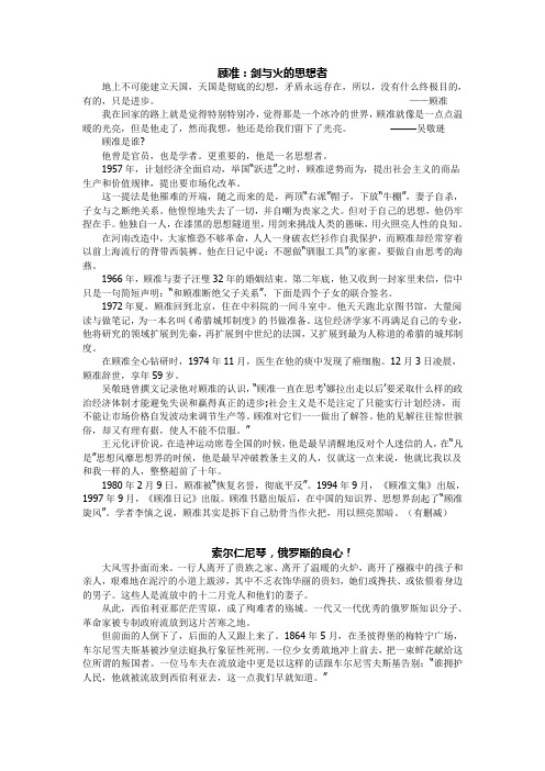 顾准