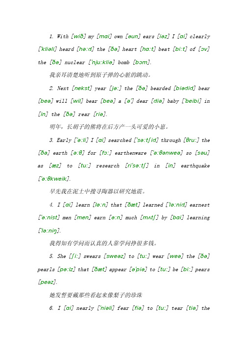16天记住7000单词带音标及翻译