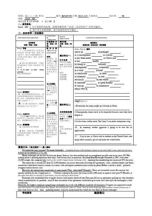安徽省铜都双语学校高三英语一轮创新学案：No.68 Unit3,M6