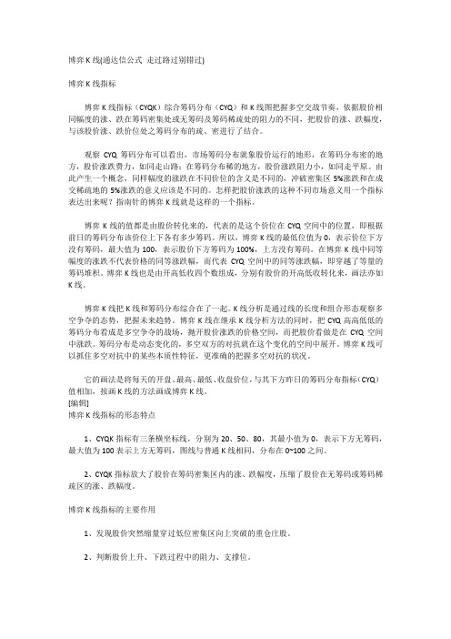 博弈K线